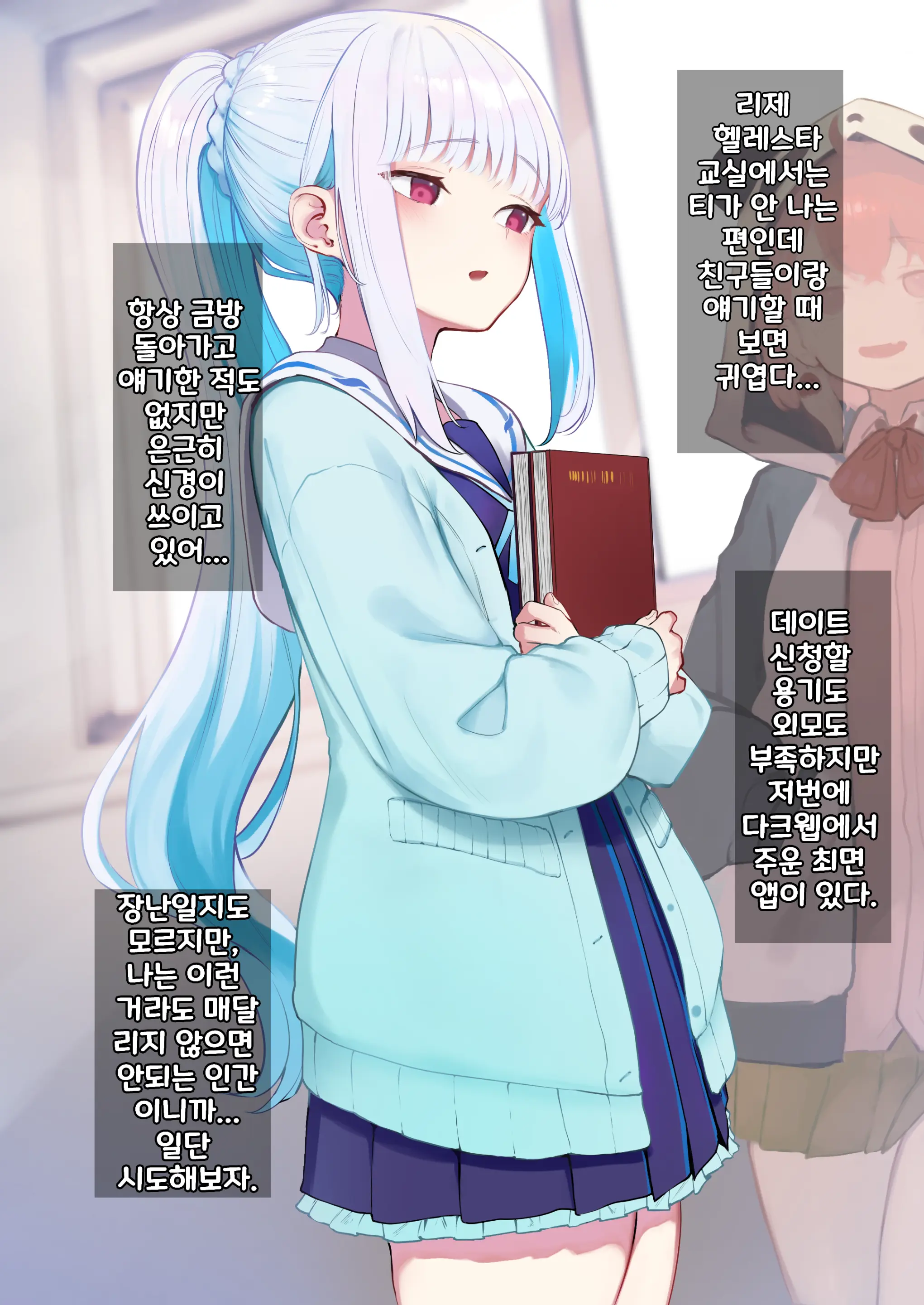 Lize-Sama Saimin Ecchi